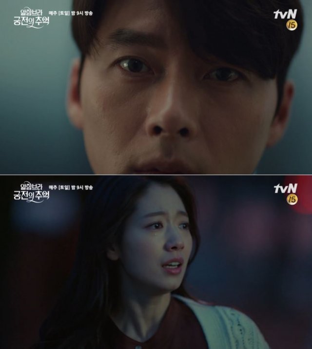 사진= tvN ‘알함브라 궁전의 추억’ 캡처