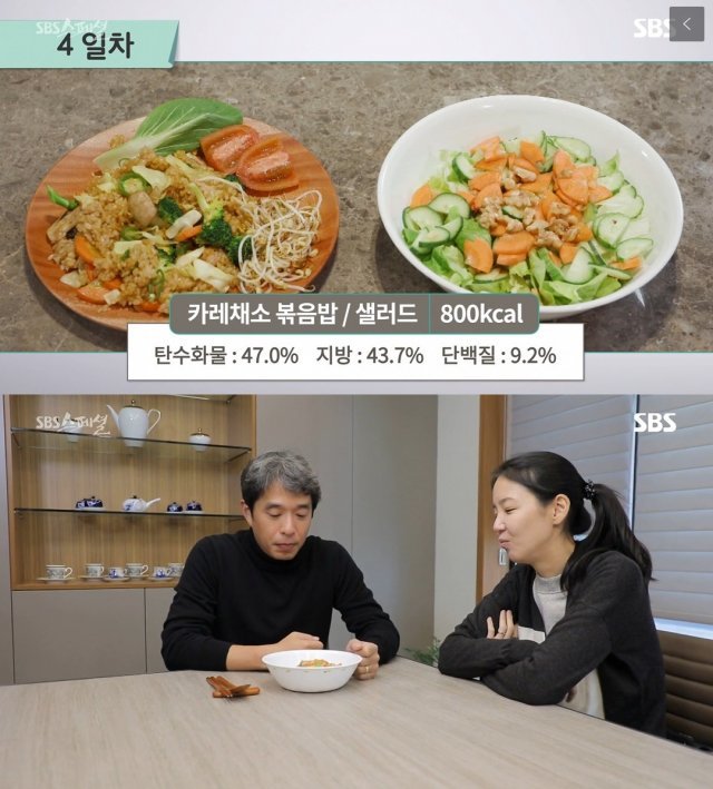 ‘SBS 스페셜’ 캡처 © 뉴스1