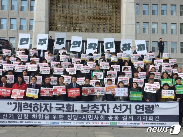 정당-시민사회 공동 결의 기자회견이 22일 오후 국회의사당 본관 계단에서 열렸다. (촛불청소년연대 제공) © 뉴스1
