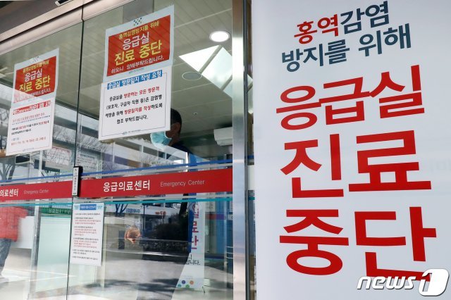홍역 감염 방지 위한 출입제한 안내문이 붙은 한 병원./뉴스1