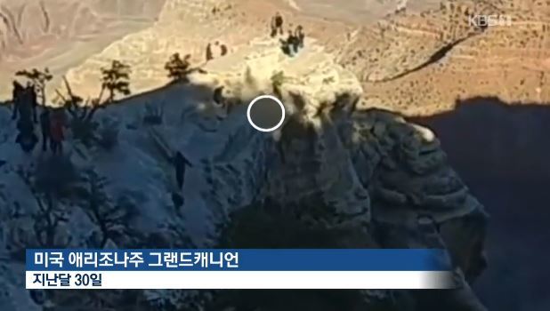 KBS 뉴스 캡처.