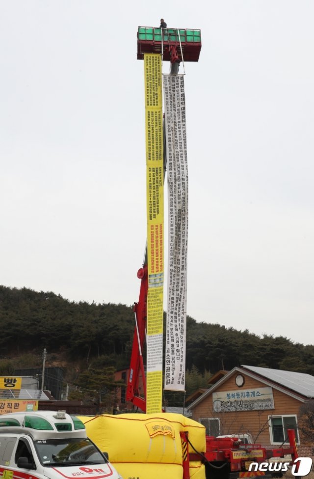 사진=25일 경남 김해시 진영읍 봉하마을 고 노무현 전 대통령 묘역에서 A 씨가 크레인 고공 시위를 벌이고 있다(뉴스1)