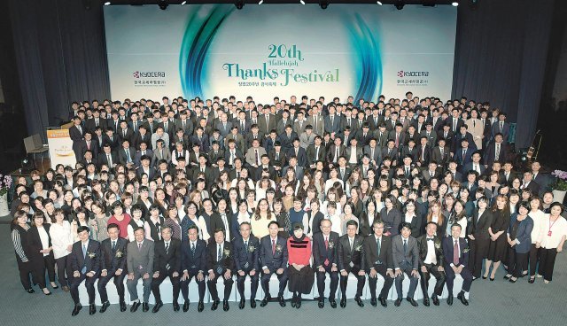 한국교세라정공 20주년 기념 단체사진