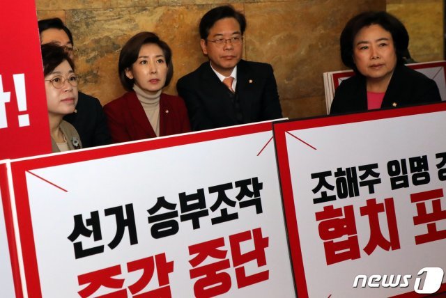 나경원 자유한국당 원내대표. © News1