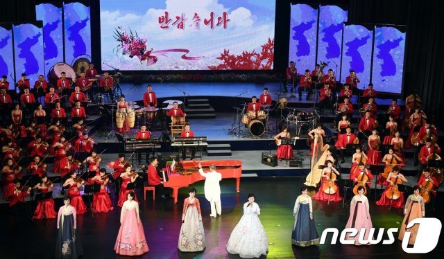 작년 8월18일 평양대극장에서야 열린 삼지연관현악단의 문재인 대통령 방북 환영 공연. © News1 평양사진공동취재단