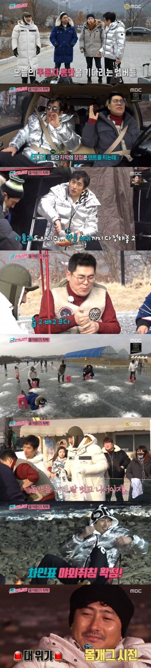 MBC ‘궁민남편’ 방송 화면 캡처© 뉴스1