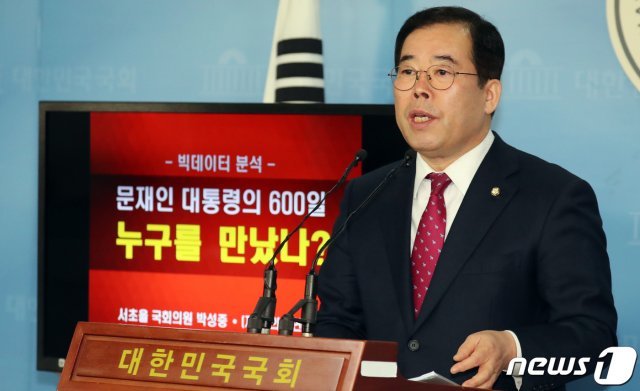 박성중 자유한국당 의원이 27일 서울 여의도 국회 정론관에서 빅데이터 분석을 통한 ‘문재인 대통령의 600일 누구를 만났나?’ 기자회견을 하고 있다. 2019.1.27/뉴스1 © News1