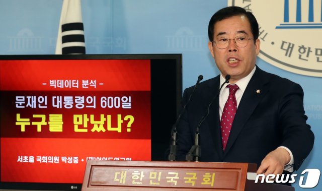 박성중 자유한국당 의원이 27일 서울 여의도 국회 정론관에서 빅데이터 분석을 통한 ‘문재인 대통령의 600일 누구를 만났나?’ 기자회견을 하고 있다. 2019.1.27/뉴스1 © News1