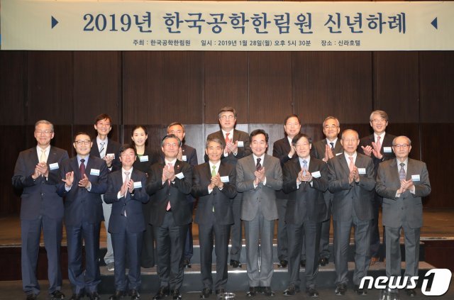 이낙연 총리가 한국공학한림원 신년하례식에서 참석자들과 기념촬영을 하고 있다. © News1