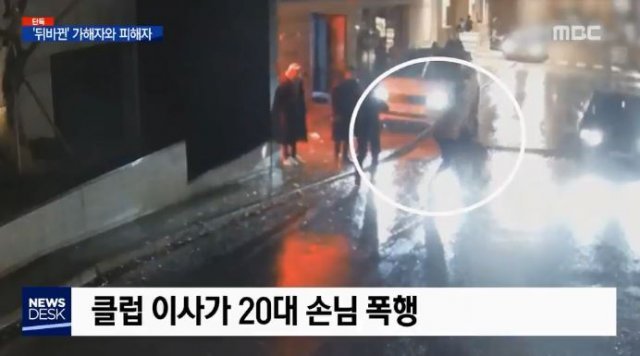 사진=MBC ‘뉴스데스크’ 방송 캡처
