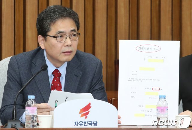 곽상도 자유한국당 의원이 29일 오전 서울 여의도 국회에서 열린 원내대책회의에서 문재인 대통령 딸 문다혜 씨 관련 사항에 대해 발언하고 있다. 2019.1.29/뉴스1 © News1