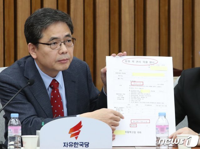 곽상도 자유한국당 의원이 29일 오전 서울 여의도 국회에서 열린 원내대책회의에서 문재인 대통령 딸 문다혜 씨 관련 사항에 대해 발언하고 있다. 2019.1.29/뉴스1 © News1