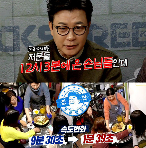 SBS 예능프로그램 ‘백종원의 골목식당’이 각종 논란에 휩싸이며 시청자의 신뢰를 잃을 위기에 처했다는 우려가 제기된다. 제작진의 계속되는 해명에도 시청자 분위기는 싸늘하다. 사진출처｜SBS ‘백종원의 골목식당’ 방송 화면 캡처