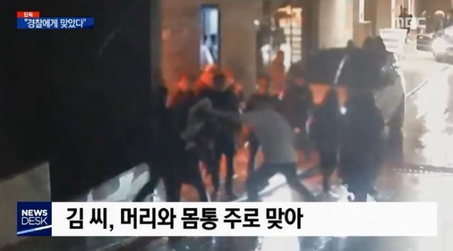 사진=MBC ‘뉴스데스크’