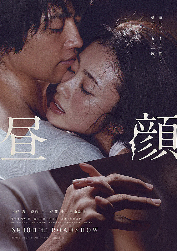 일본 영화 ‘메꽃’ 포스터