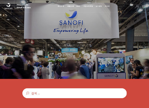 사노피 기업 홈페이지. 메인 페이지.