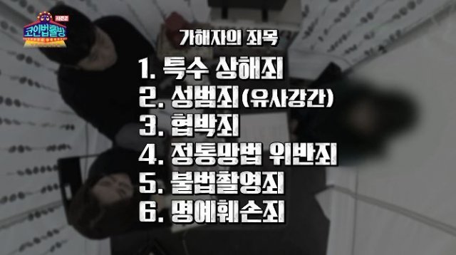 KBS Joy ‘코인법률방 시즌2’