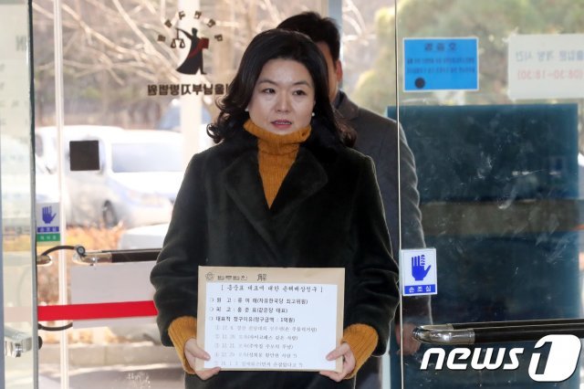 류여해 자유한국당 전 최고의원. /뉴스1 DB © News1