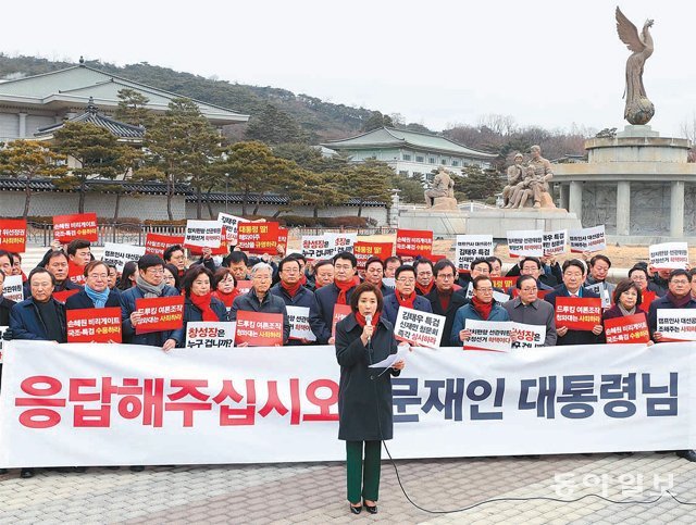 한국당 “정부 정통성은 촛불 아닌 선거에서 나와”