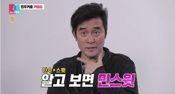 사진=SBS ‘동상이몽2-너는 내 운명’ 예고편 캡처