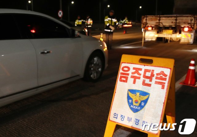 4일 밤 경기도 의정부 서울외곽순환도로 호원IC 인근에서 경찰이 일제 음주단속을 하고 있다. © News1