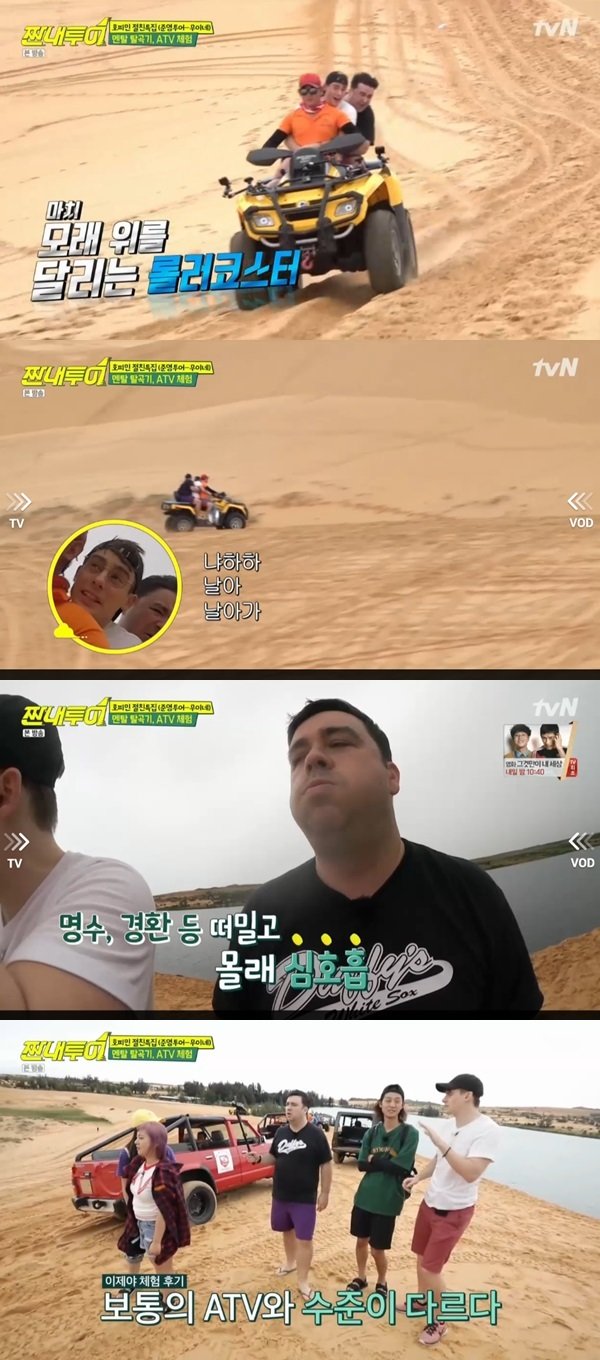 tvN ‘짠내투어’ 방송 화면 캡처