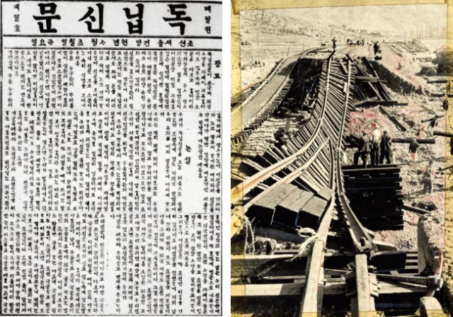 1899년 창간 4년 만에 폐간된 ‘독립신문’(왼쪽)과 1959년 9월 한반도를 강타한 태풍 ‘사라’가 남긴 흔적. [동아DB]