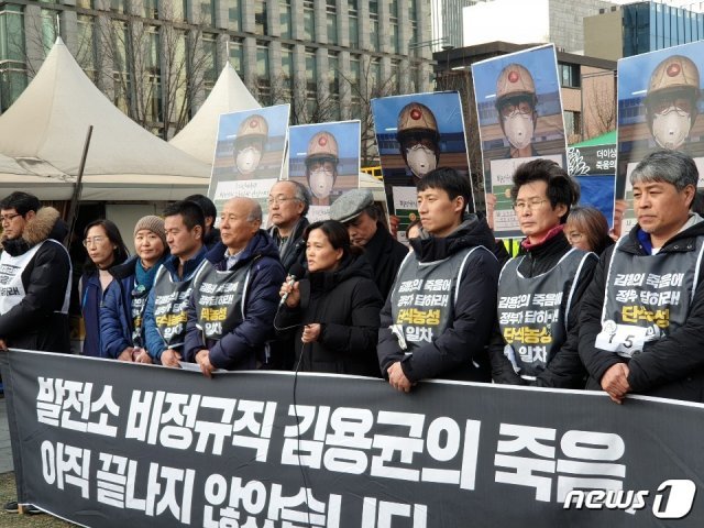 고(故) 김용균씨의 어머니인 김미숙씨가 5일 오후 서울 광화문광장에서 열린 기자회견에서 발언하고 있는 모습. 2019.2.5/ © 뉴스1