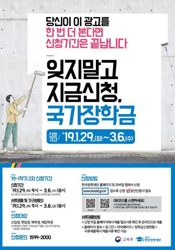 교육부 제공