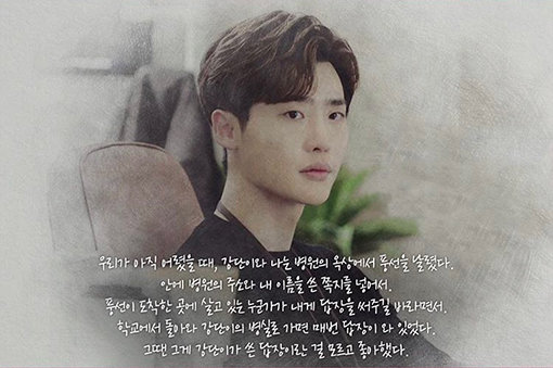 이나영과 이종석 주연의 ‘로맨스는 별책부록’은 매회 말미 등장하는 ‘꼬리말’을 통해 시청자에 또 다른 재미를 주고 있다. 사진제공｜tvN