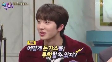 찬희. KBS2 캡처