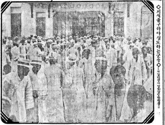 동아일보가 후원한 학우회 주최 일본 유학생 순회강연을 듣기 위해 1920년 7월 18일 서울 단성사 앞에 몰린 사람들. 동아일보DB