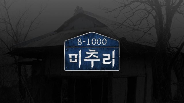 SBS 제공