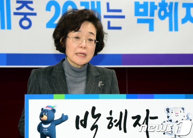 박혜자 전 국회의원 (뉴스1 DB)  © News1