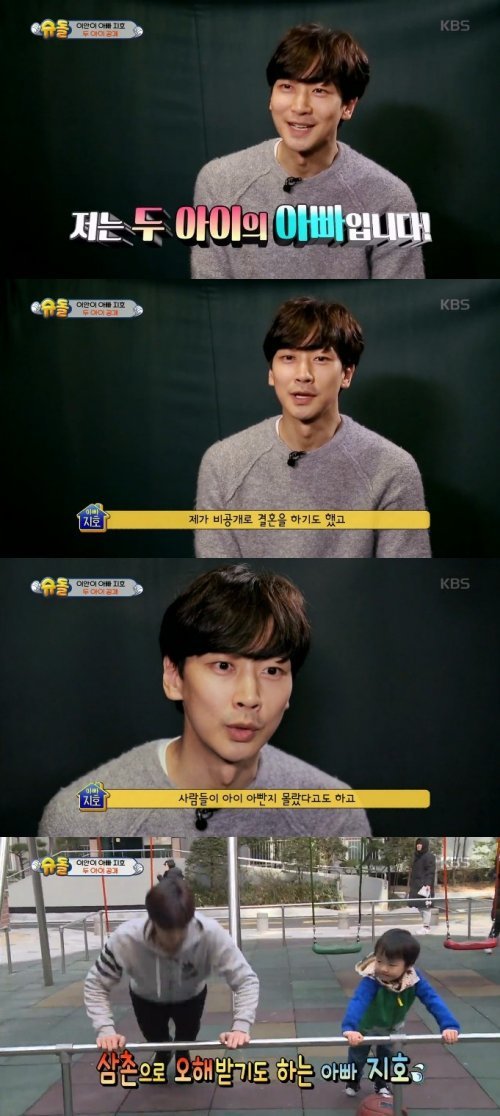 KBS 2TV ‘해피선데이-슈퍼맨이 돌아왔다’ 방송 화면 캡처 © 뉴스1