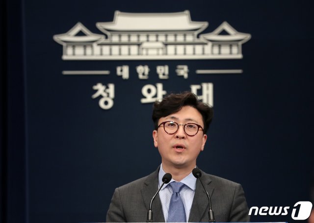 한정우 청와대 부대변인. 2019.2.7/뉴스1
