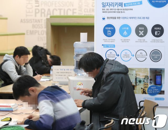 서울 중구 서울시청년일자리센터에서 구직자들이 취업정보를 살펴보고 있다.  © News1 송원영 기자