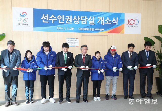 11일 충북 진천선수촌 국가대표 훈련개시식에 앞서 진행된 선수인권센터 개소식.
