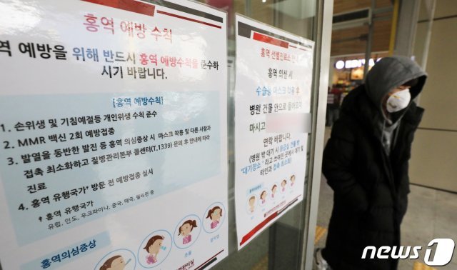 21일 오후 홍역 선별진료소로 지정된 경기도 안산시 단원구 한 병원 출입문에 홍역예방수칙과 홍역선별진료소 안내문이 붙어 있다. 2019.1.21/뉴스1 © News1