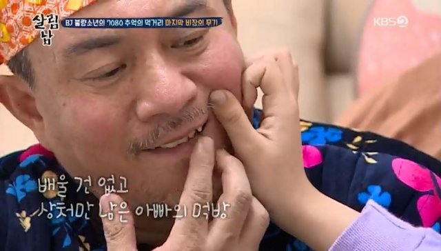 KBS2 ‘살림하는 남자’© 뉴스1