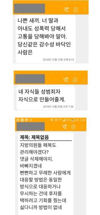 사진=김정우 의원 성추행 혐의 피소/김정우 의원 블로그