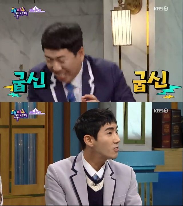 KBS2 ‘해피투게더4’© 뉴스1