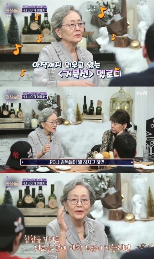 tvN 예능프로그램 ‘인생술집’© 뉴스1