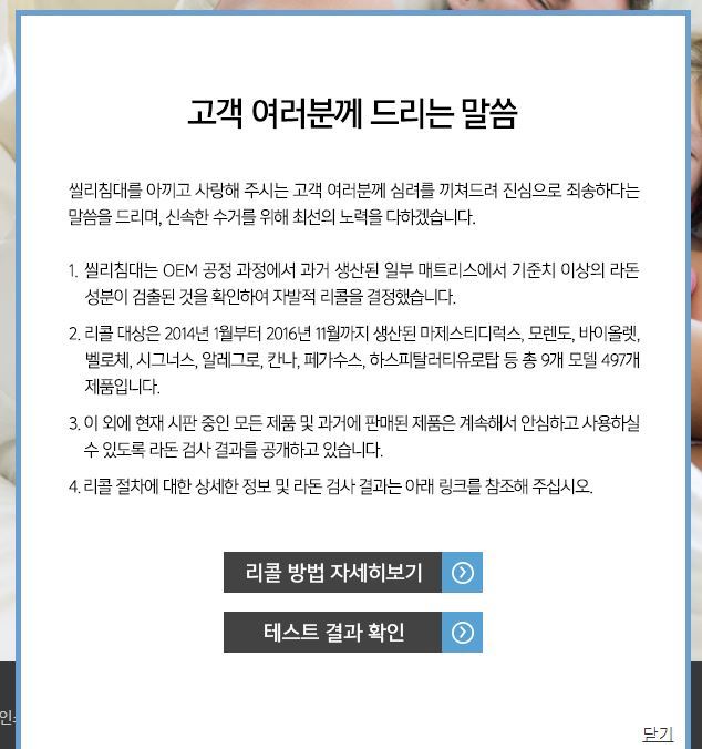 씰리침대 홈페이지