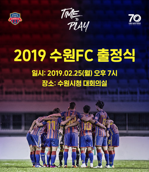 사진제공ㅣ수원FC