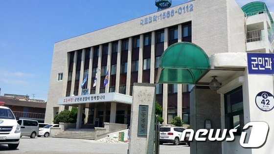 전남 고흥경찰서 전경./뉴스1 © News1 지정운