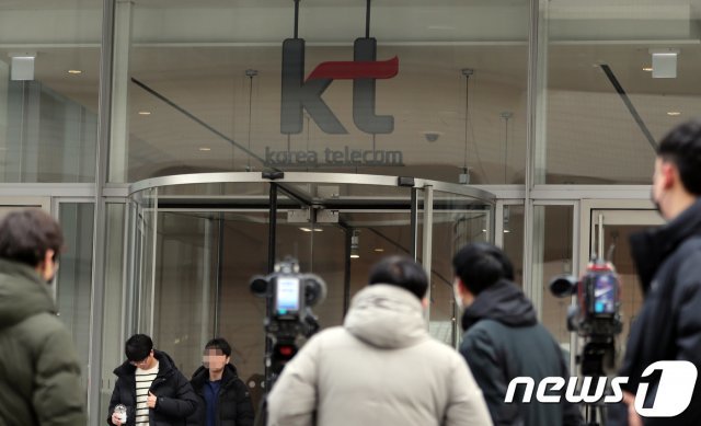 서울 광화문 KT빌딩 앞. © News1