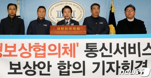 노웅래 국회과학기술정보통신위원회 위원장이 정원석 소상공인연합회 본부장과 함께 15일 서울 여의도 국회 정론관에서 KT화재 서비스장애 보상안 합의 타결 결과에 대한 기자회견을 하고 있다. © News1