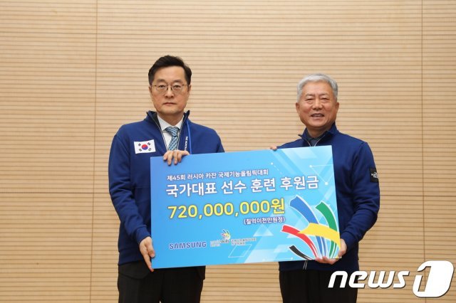 16일 인천 글로벌숙련기술진흥원에서 장동섭 삼성기능올림픽 사무국장(왼쪽)이 김동만 국제기능올림픽대회 한국위원회 회장에게 국가대표팀을 위한 후원금 7억2천만원을 전달하고 있다. © 뉴스1