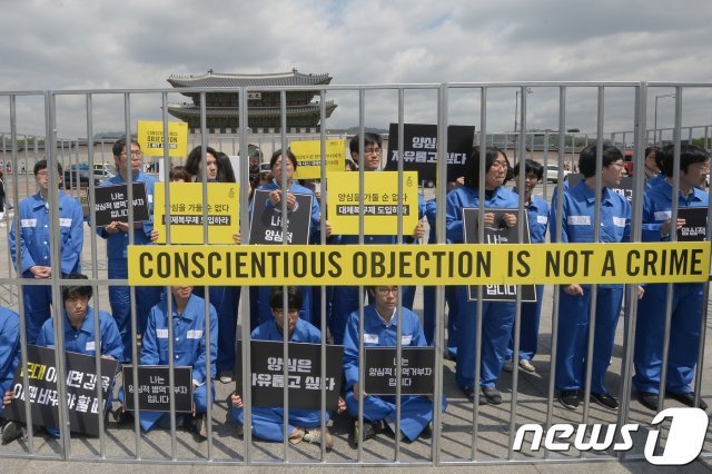 2017년 5월15일 세계병역거부자의 날을 맞아 서울 광화문북측광장에서 국제엠네스티 한국지부 회원들이 ‘옥중 기자회견’을 하고 있다.© News1